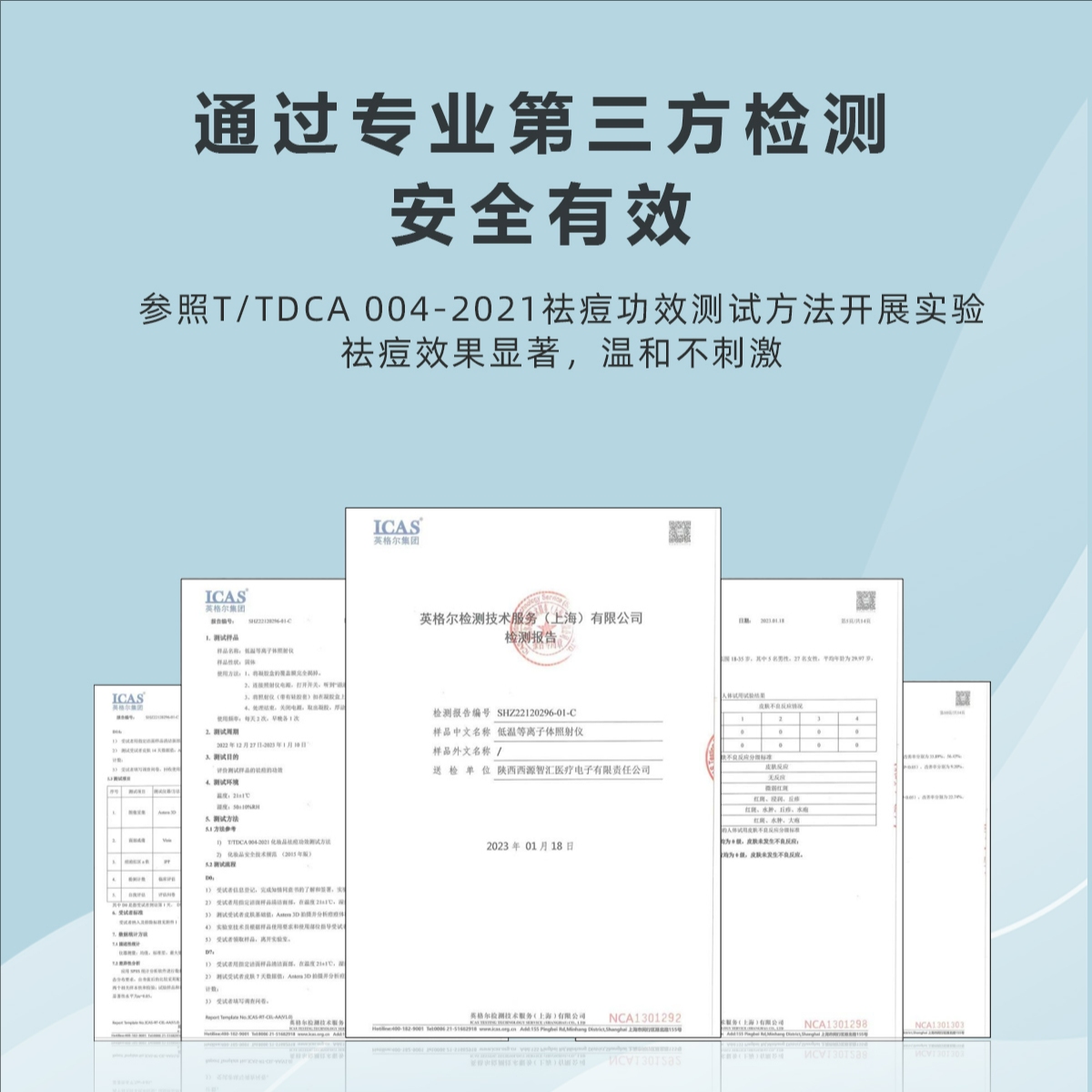 精华素