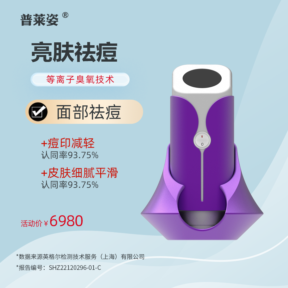 皮肤修复